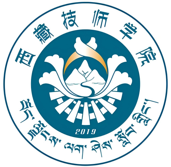 西藏技师学院